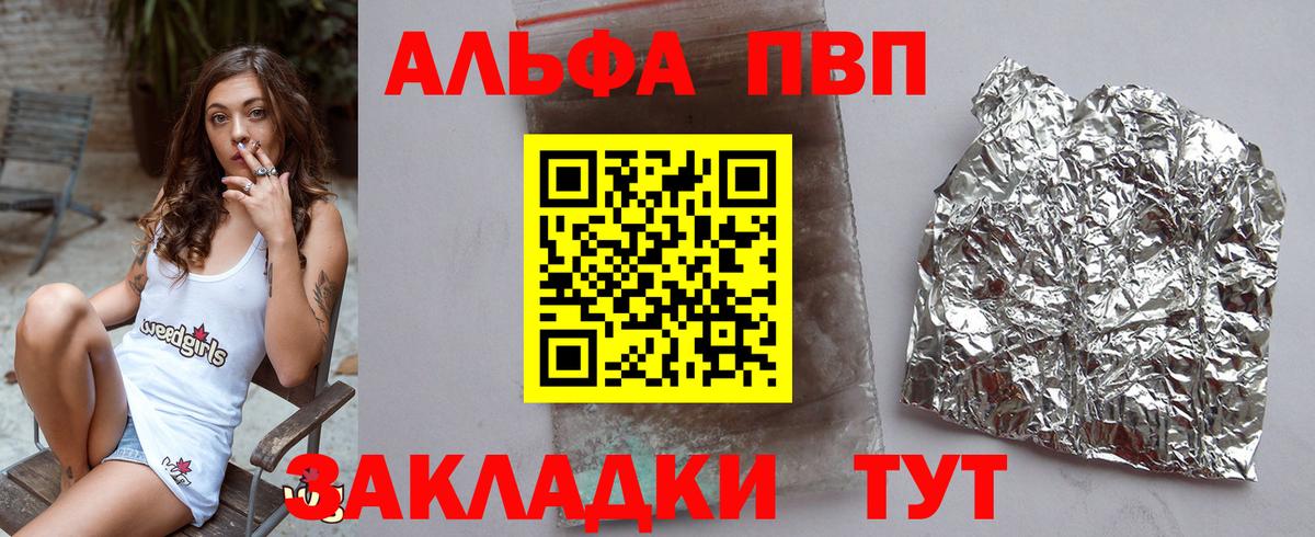 Alpha-PVP СК  A PVP  Каменка  Альфа ПВП VHQ  Вход с VPN 