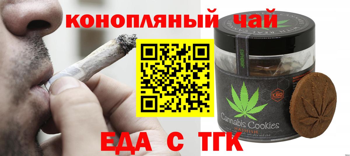 Cannafood марихуана  Вход с VPN  Каменка 