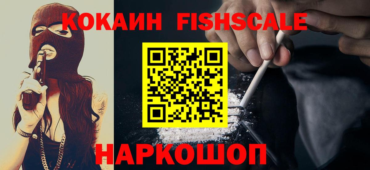 COCAIN Колумбийский  Кокаин  КОКАИН 99%  Каменка  Вход с VPN 
