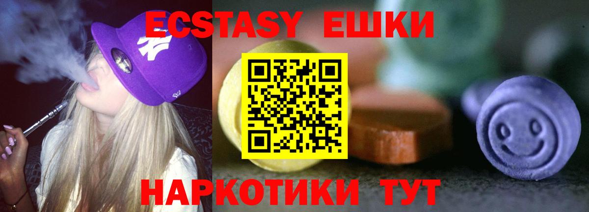 Экстази таблы Каменка