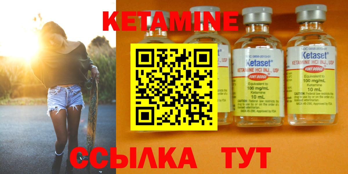 Кетамин VHQ  Вход с VPN  Каменка 