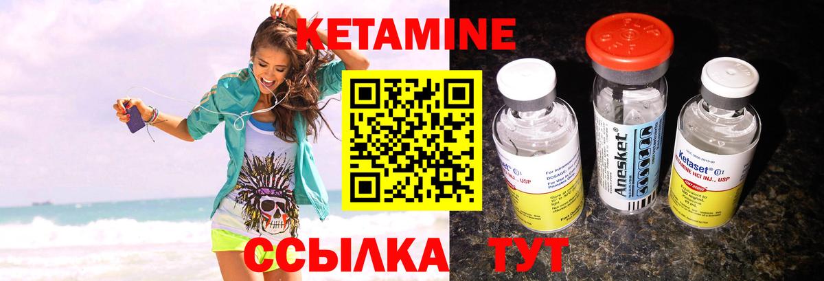 КЕТАМИН VHQ Каменка