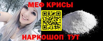мефедрон Краснознаменск