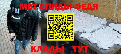 спиды Кунгур