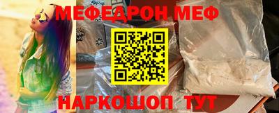 мефедрон Краснознаменск