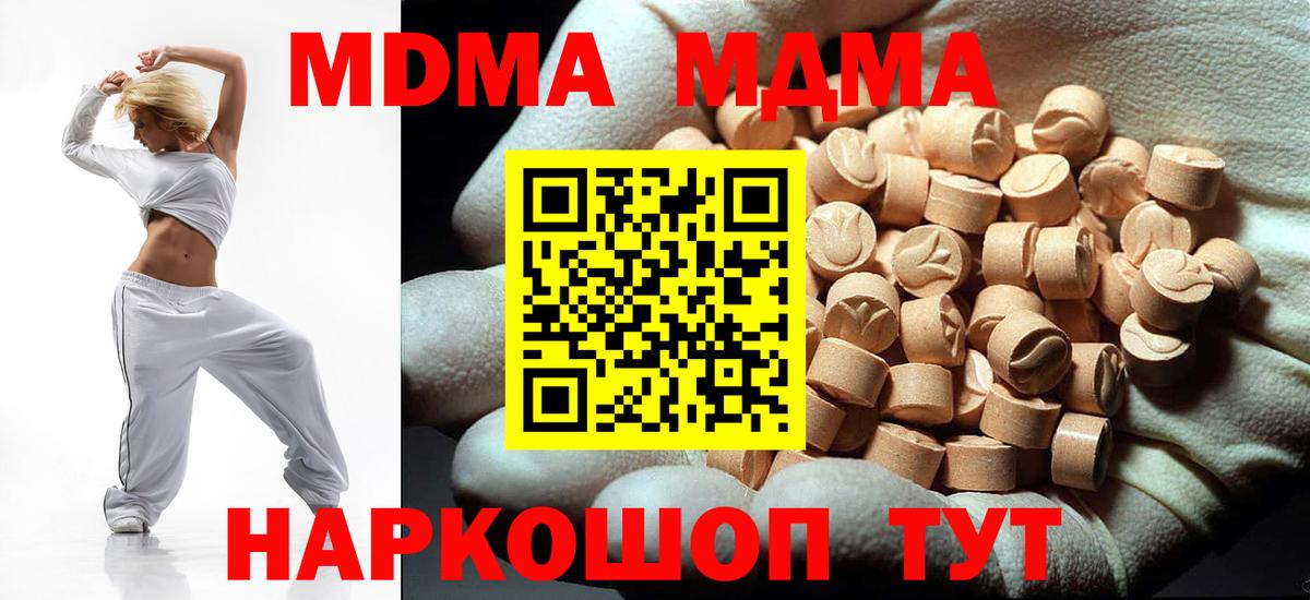 MDMA кристаллы  MDMA  Вход с VPN  Каменка  MDMA кристаллы 