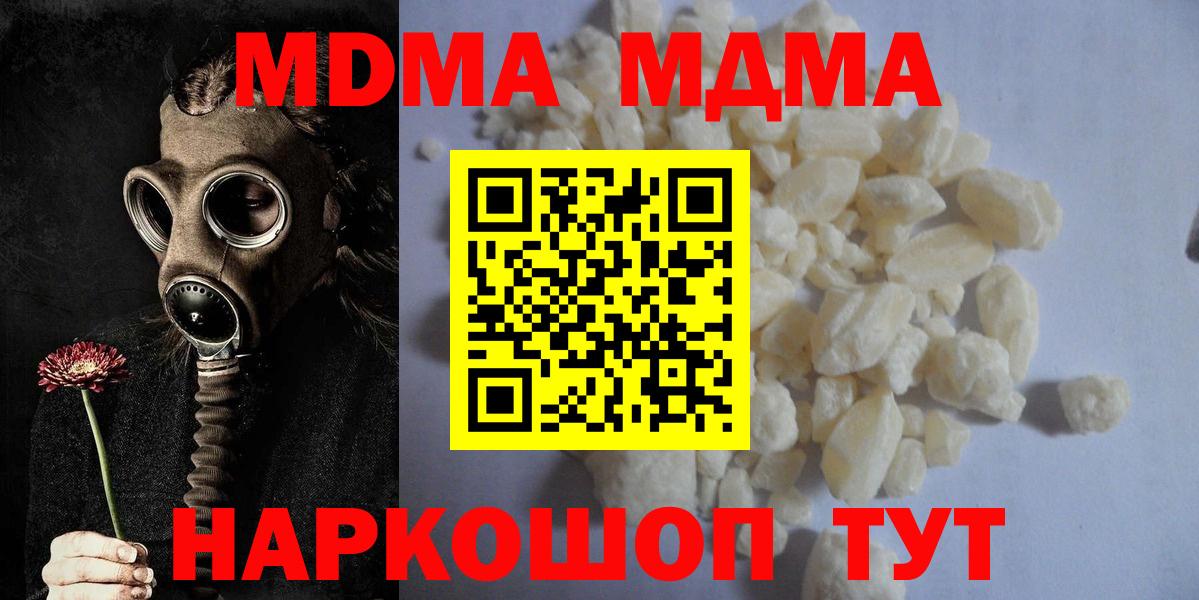 MDMA кристаллы Каменка