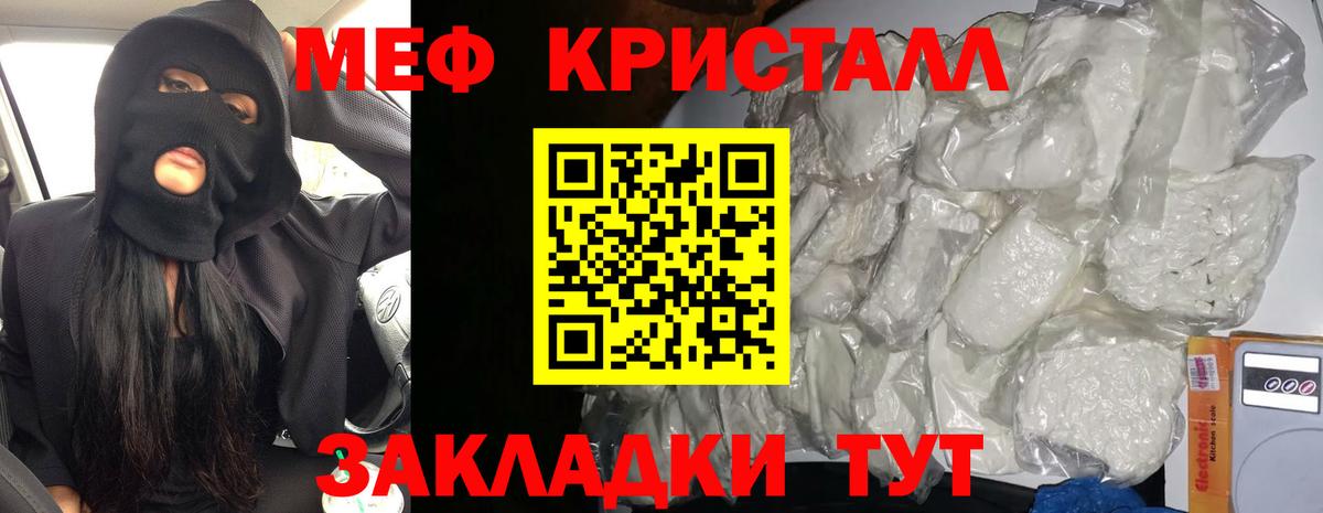 МЕФ мука Каменка