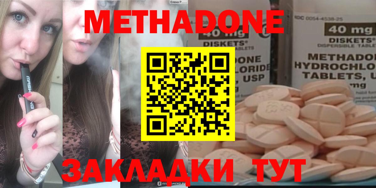 Метадон methadone  Вход с VPN  Каменка 