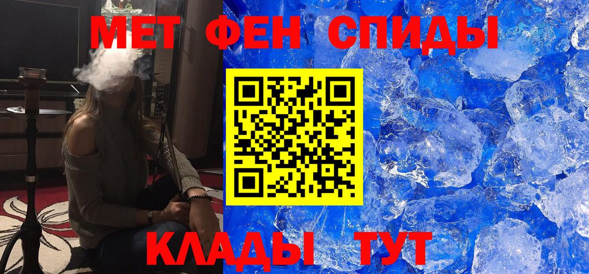 Каменка  Первитин пудра  Вход с VPN 