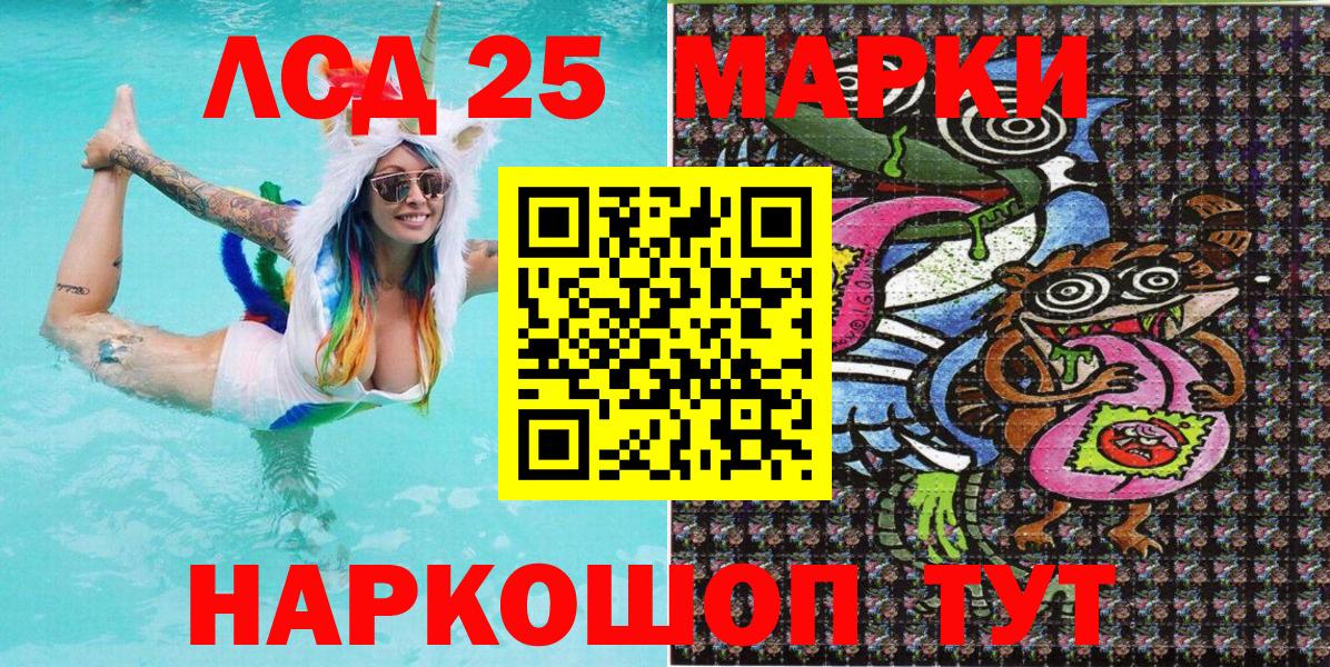 Каменка  Марки NBOMe 1500мкг  Вход с VPN 