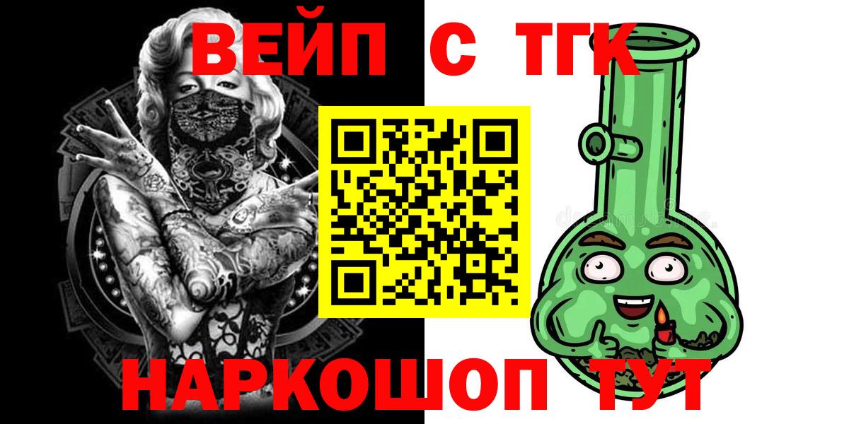 ТГК THC oil  Вход с VPN  Каменка 