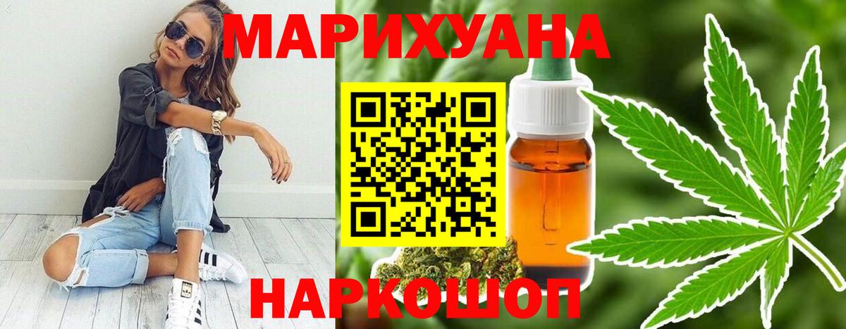 Канабис Amnesia  Конопля планчик  Вход с VPN  Каменка  Бошки Шишки сатива  Канабис White Widow 